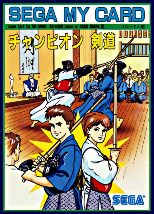 Обложка игры Champion Kendo